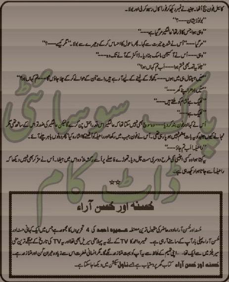 Ishq Fana Hy Ishq Baqa Complete By Amjad Javed