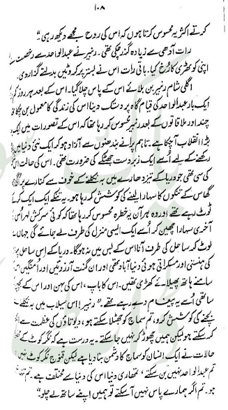 "Aakhri