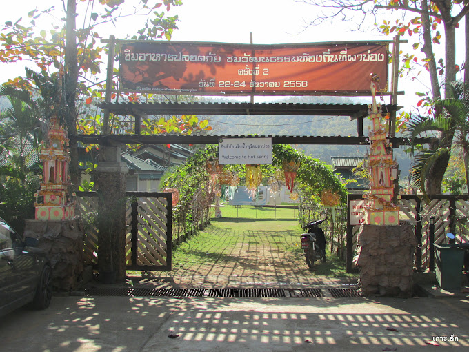 Pha Bong Hot Spring