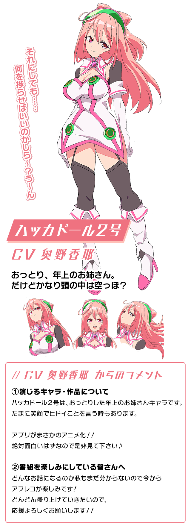 파일:external/hackadoll-anime.com/chara1.png