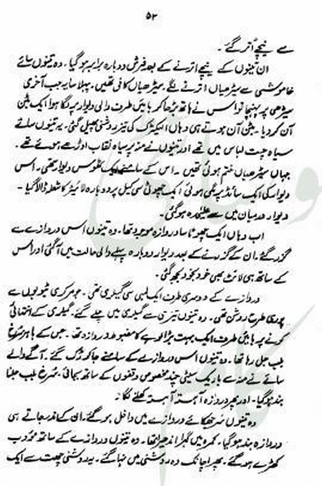 "Basashi