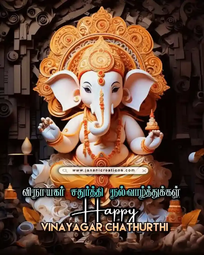 happy vinayagar chaturthi in tamil 