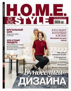 H.O.M.E.&Style №1 (январь 2015)