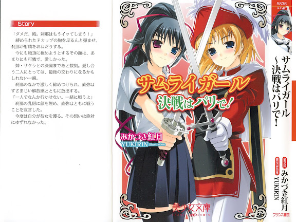 Samurai Girl Vol. 6 ~ Kessen wa Paris de!