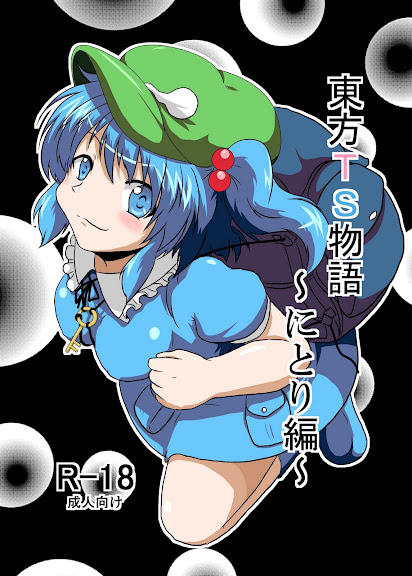 Touhou TS monogatari ~ Nitori-hen ~