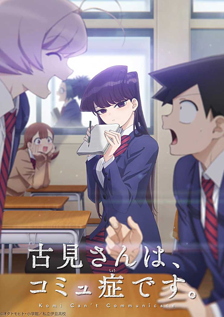 Episodios Komi-san wa, Comyushou desu. Sin Relleno y Orden para Ver | Anime  Datos