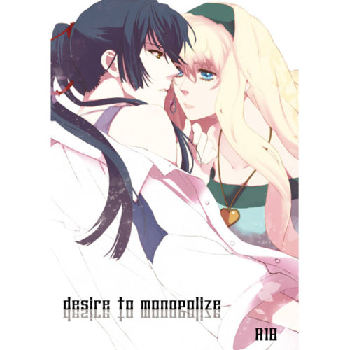 desire to monopolize(Macross Frontier)sample