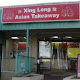 Xing Long Asian Takeaway