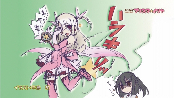 파일:attachment/PrismaIllyaendcard_7.jpg