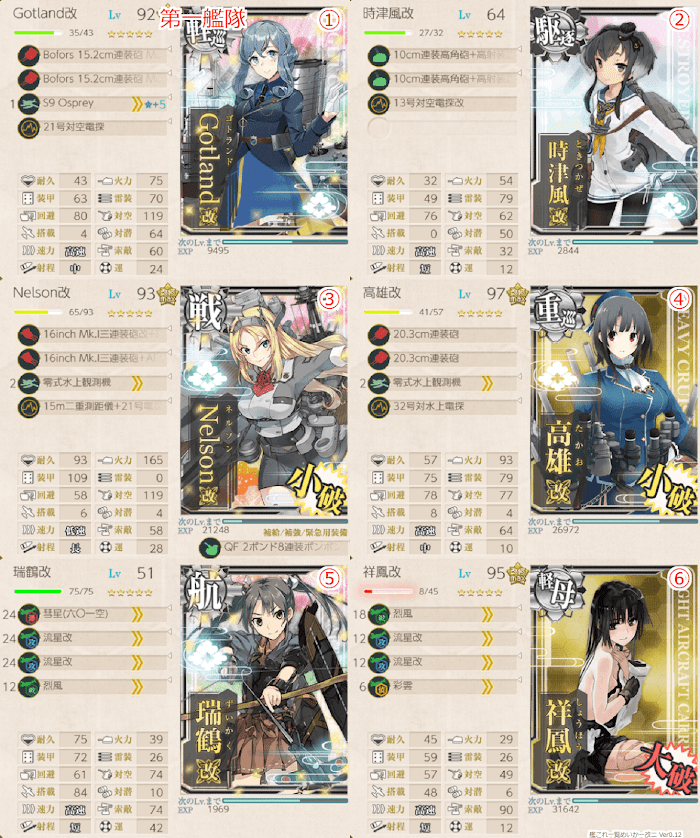 艦これ_２期_冬季北方海域作戦_3-1_3-3_3-4_3-5_00.png