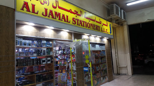 Al Jamal Stationery, Block M Street # 20B, Zabeel Road - Dubai - United Arab Emirates, Stationery Store, state Dubai