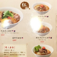 熟成21牛肉麵