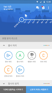 How to get 산타토익 (Santa for TOEIC!) 0.21.7 unlimited apk for bluestacks