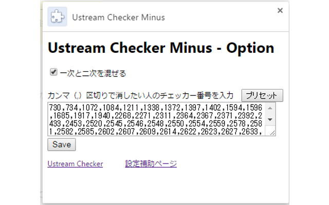 Ustream Checker Minus Preview image 0