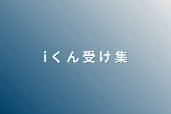 メ ン へ ラ 野 郎