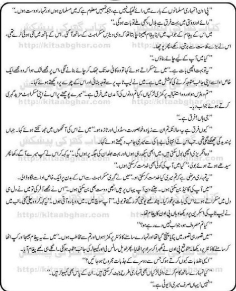 Ishq Seerhi Kaanch Ki Complete By Amjad Javed