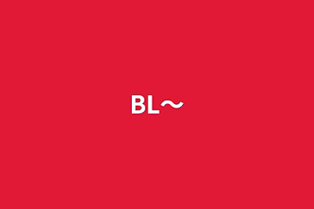 BL〜