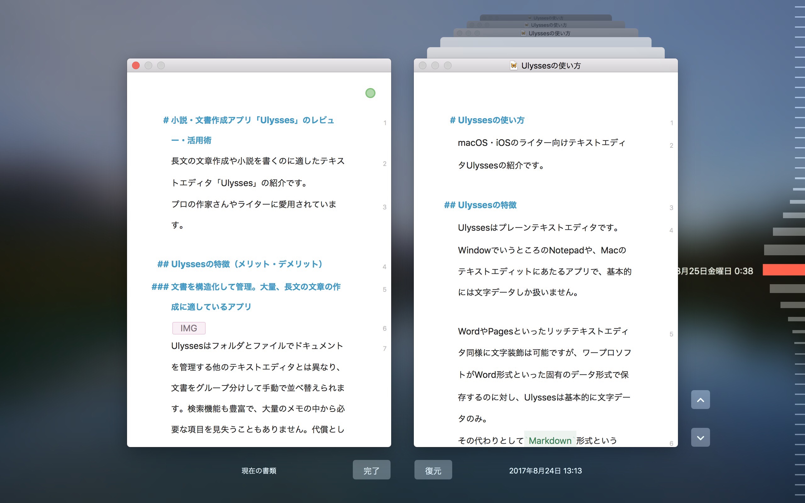 小説 文書作成アプリ Ulysses の使い方 活用術 Ydブログ