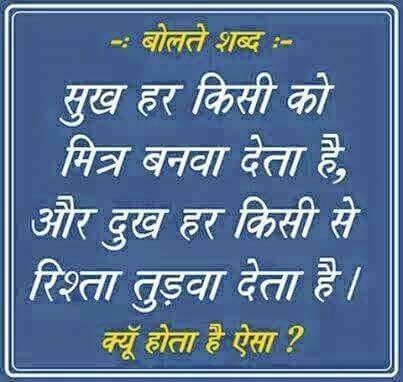 Hindi Quote Whatsapp Pictures