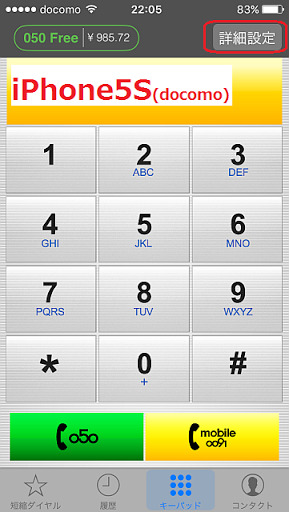 iPhone5S Brastel 050 Free