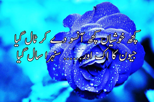 Sad-Poetry,Sad-Poetry-In-Urdu,Poetry-In-Urdu || Sad-Poetry,Sad-Poetry-In-Urdu,Poetry-In-Urdu ||