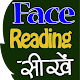 Download Face Reading चेहरा पढना सीखे For PC Windows and Mac