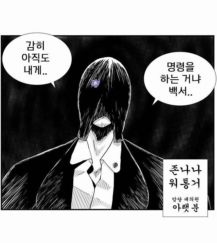 파일:attachment/존나나 워통거/존나.jpg