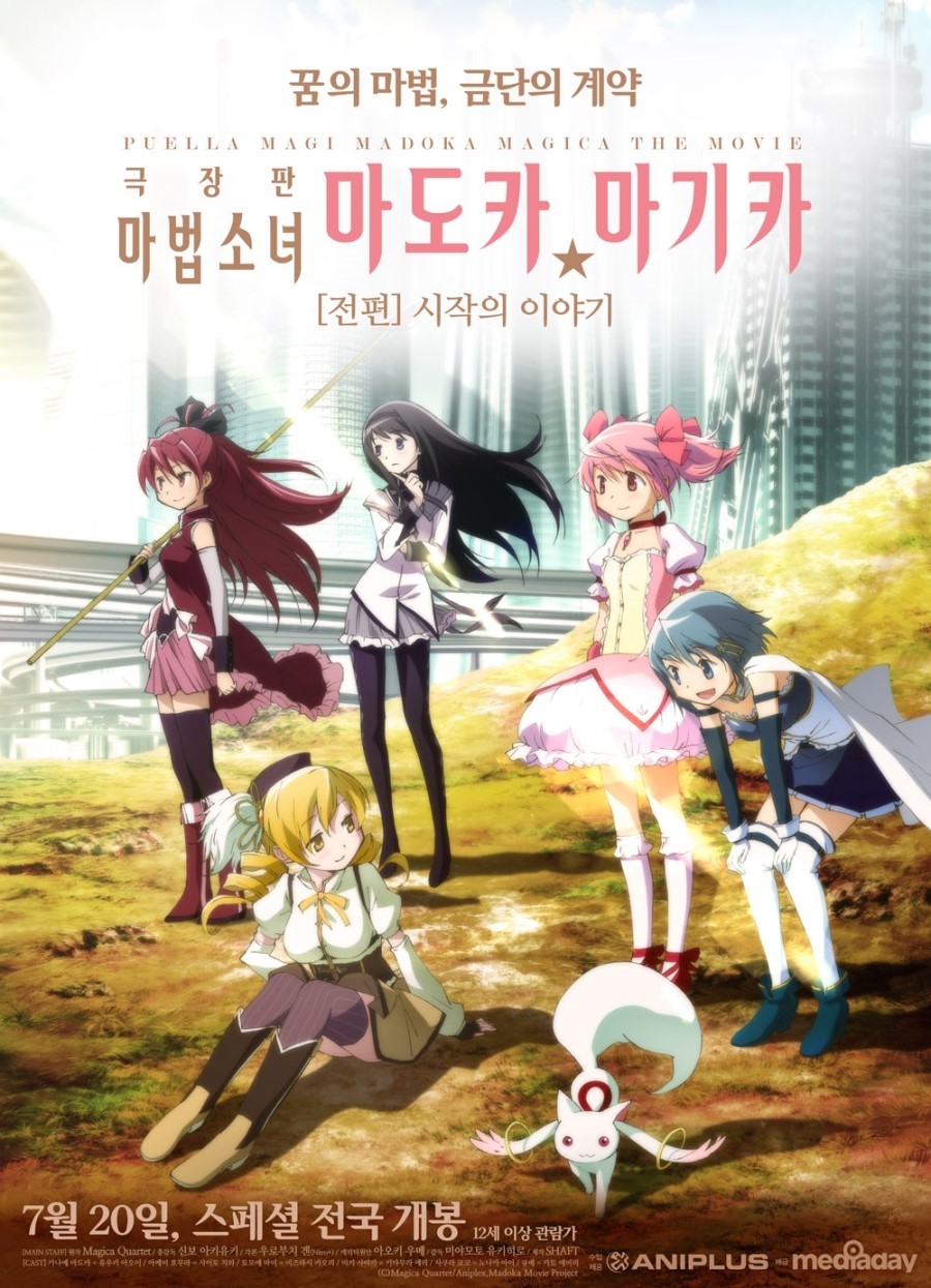 파일:moviemadoka1.jpg