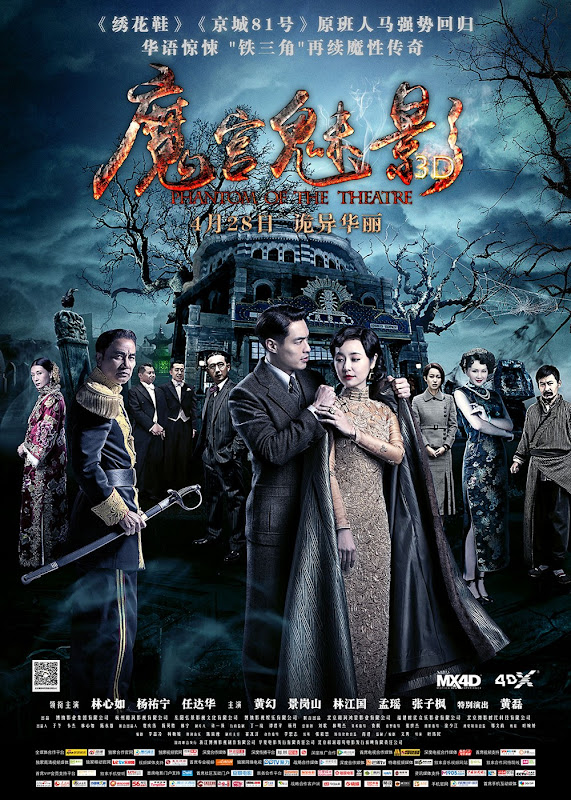 Phantom of the Theater China Movie