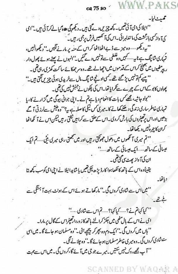 Raqse E Junoon Complete Novel By Bushra Saeed