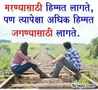 Marane ke liye jitani himmut lagati hai usse kanhi jyada himmut zindagi jeene ke liye lagati hai - Life pictures