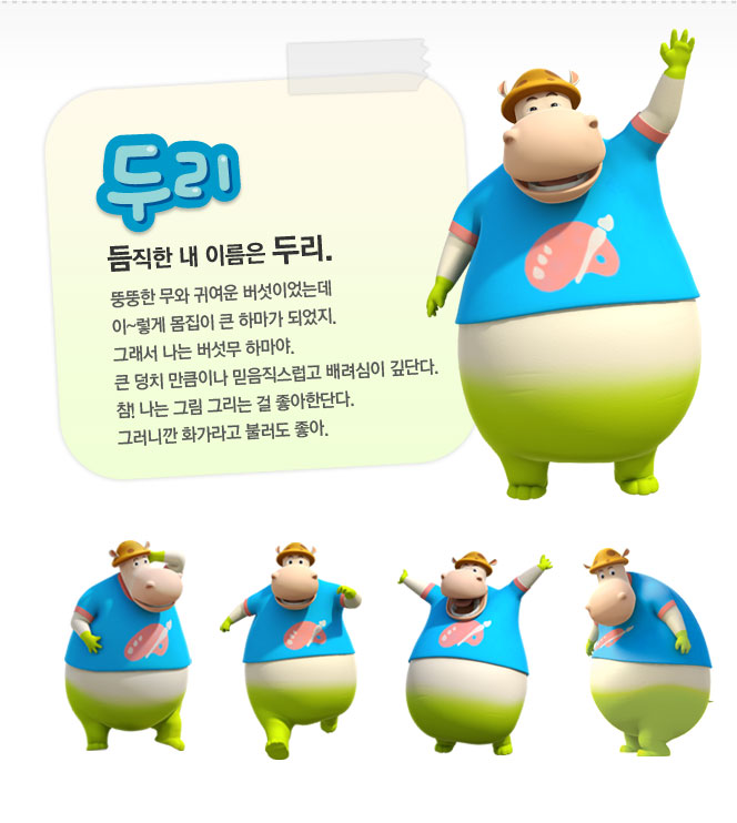 파일:external/www.cocomong.com/cocomong-stap06.jpg