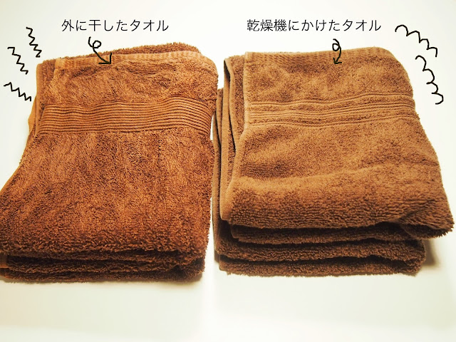 コストコ　タオル　乾燥機　比較