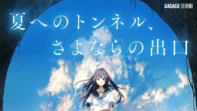 Light Novel Natsu e no Tunnel, Sayonara no Deguchi Mendapatkan Adapatasi Anime Movie pada 2022