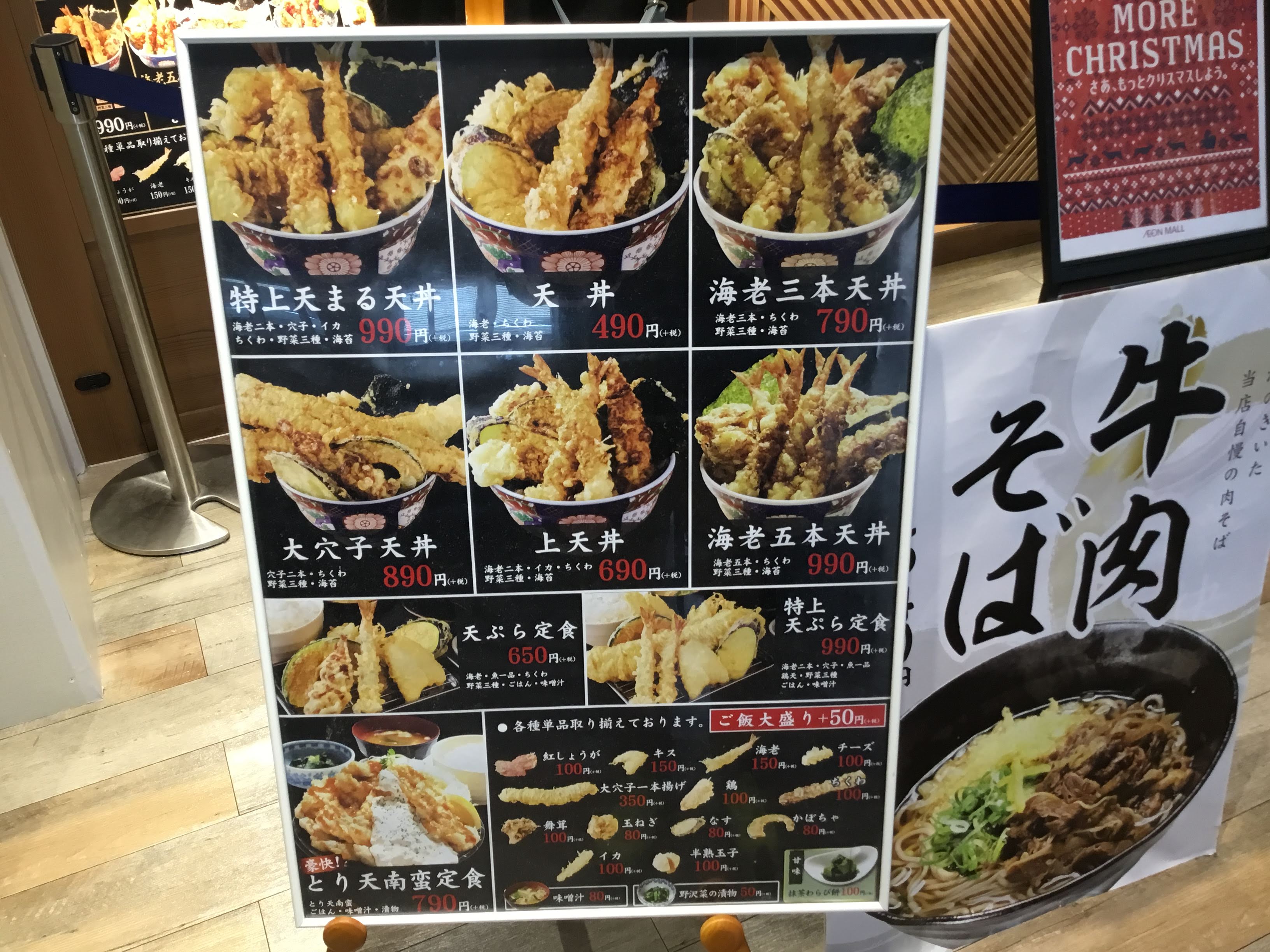 イオン宮崎内のてんぷら 天丼揚げ天まるの天丼が美味いと息子が言っていたので 宮崎のランチ 居酒屋 食事処情報 食べ歩きブログ