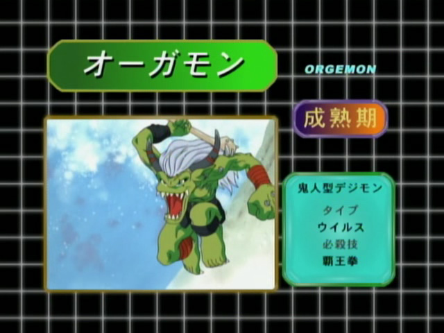 파일:external/wikimon.net/Digimon_analyzer_da_orgemon_jp.jpg