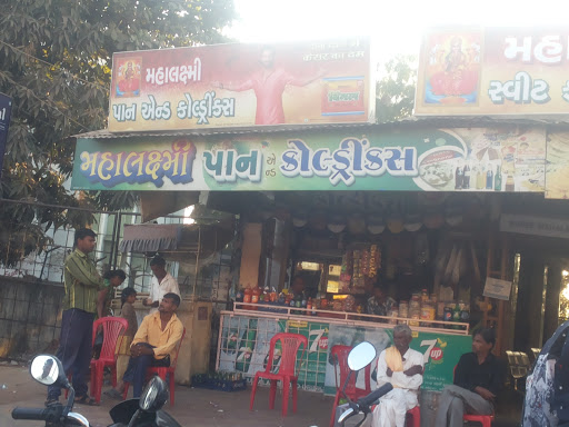 Mahalaxmi Pan & Coldrink, Opposite Bus-station, NH 8, Sonivad, Shehera, Gujarat 389210, India, Soft_Drinks_Shop, state GJ