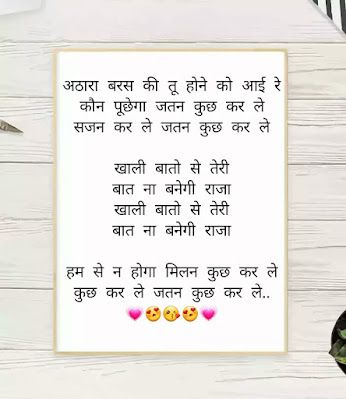 athara baras ki tu hone ko aayi lyrics hindi