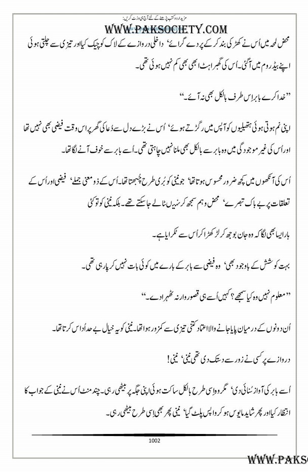 Khawab Siraaye Part 2 Urdu Novel By Alia Bukhari