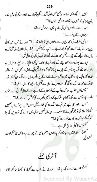 "Bhariyay