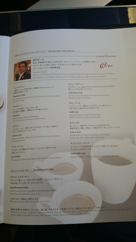 DSC 0888 - REVIEW - ANA : First Class - Tokyo Narita to London (B77W)