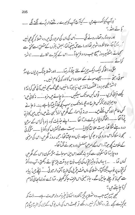 Ek Aawara Ki Khatir Complete Novel By Bushra Rehman