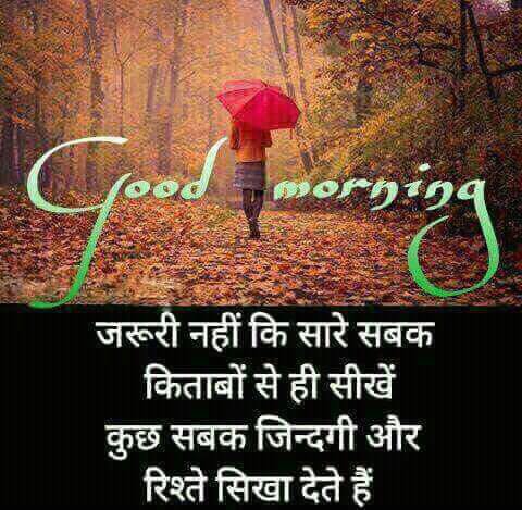 Hindi Good Morning Images 2023 Hindi Good Morning Images