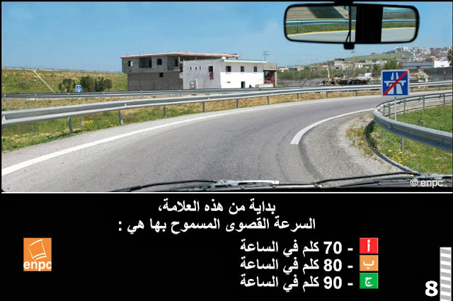 code route tunisie