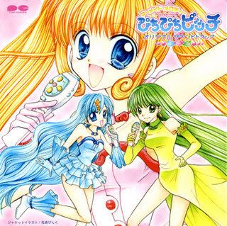 Mermaid Melody Pichi Pichi Pitch Mmpppcd5pu9