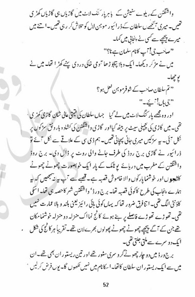 Khana