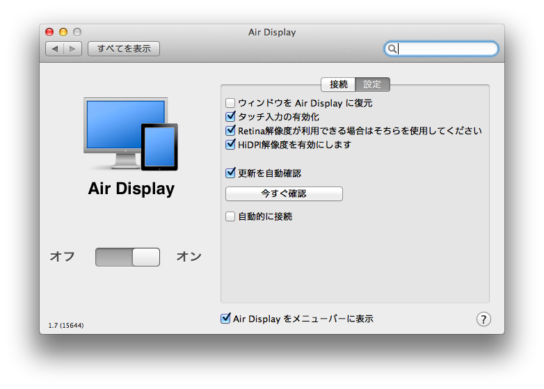 Macbook Air Mid12 Md224j Aレビュー Air Displayでipadをセカンドdisplayにする方法 Will Feel Tips