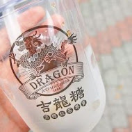 吉龍糖黑糖茶飲專賣店(新店建國店)