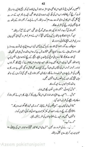 "Ajeeb