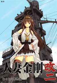 Hitozuma Kongou KaiNi